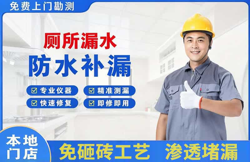 葛洲坝厕所漏水维修